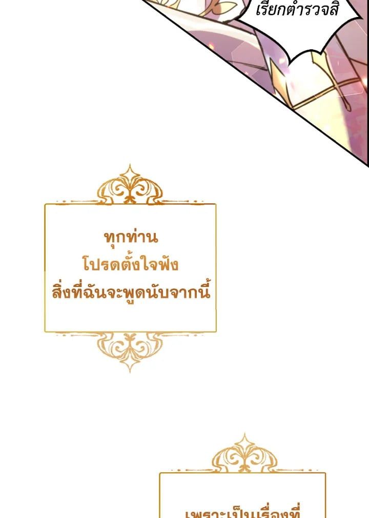 Regressor Instruction Manual ตอนที่ 1 54