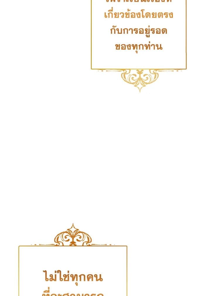 Regressor Instruction Manual ตอนที่ 1 55