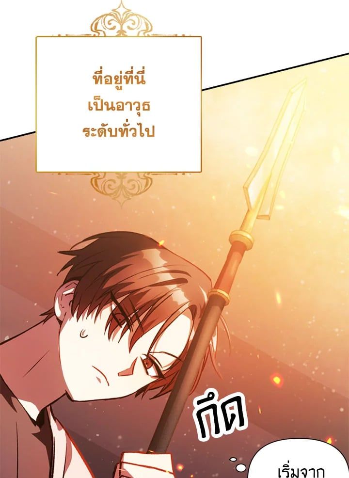 Regressor Instruction Manual ตอนที่ 1 69