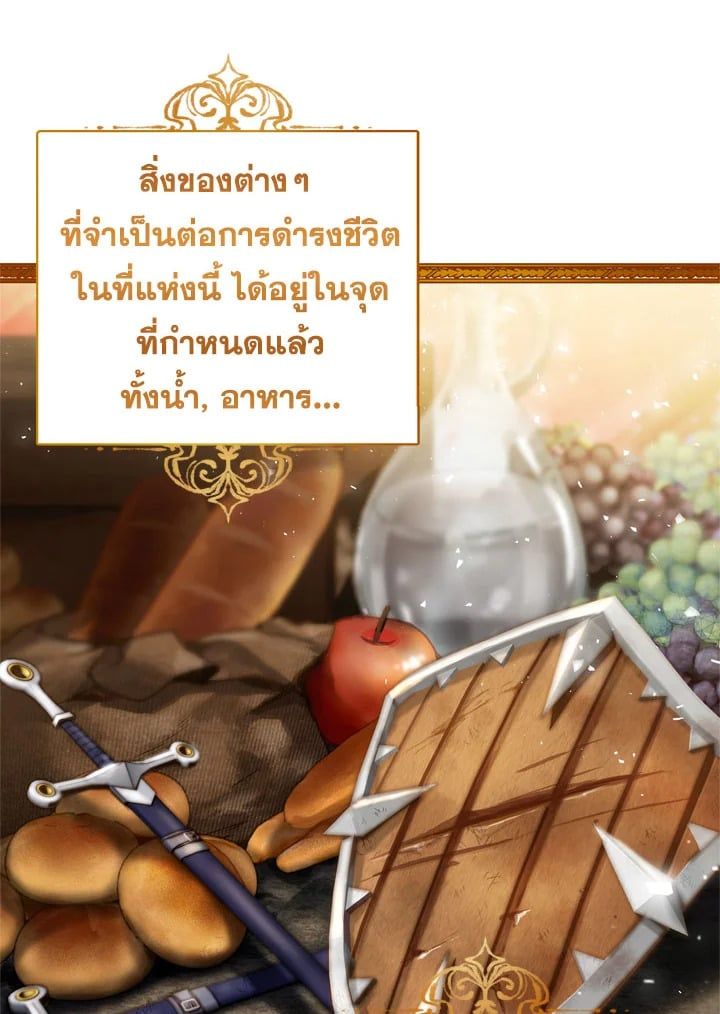 Regressor Instruction Manual ตอนที่ 1 64