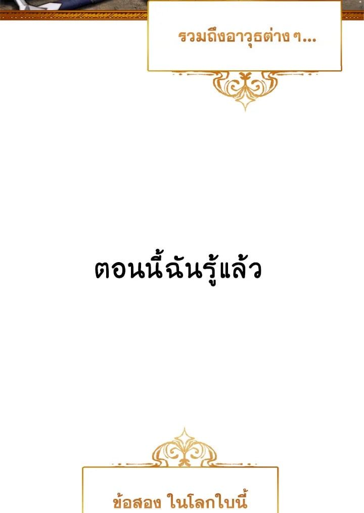 Regressor Instruction Manual ตอนที่ 1 65