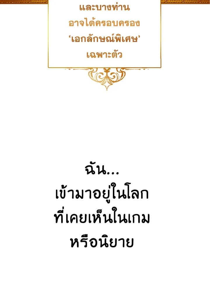 Regressor Instruction Manual ตอนที่ 1 67