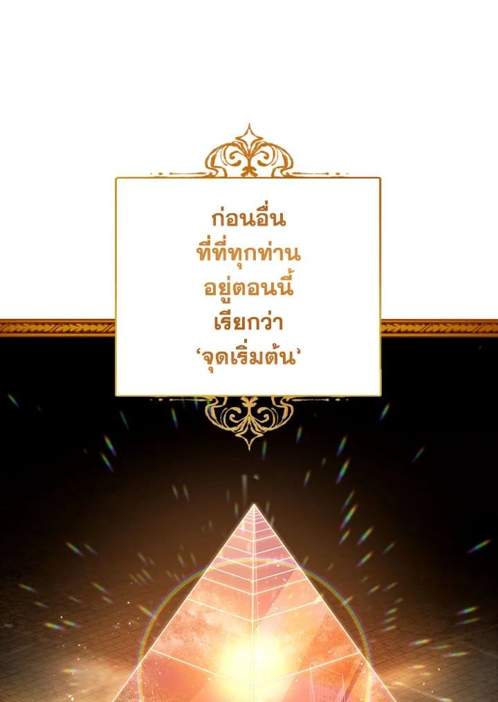 Regressor Instruction Manual ตอนที่ 1 62