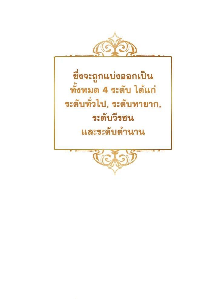 Regressor Instruction Manual ตอนที่ 1 68