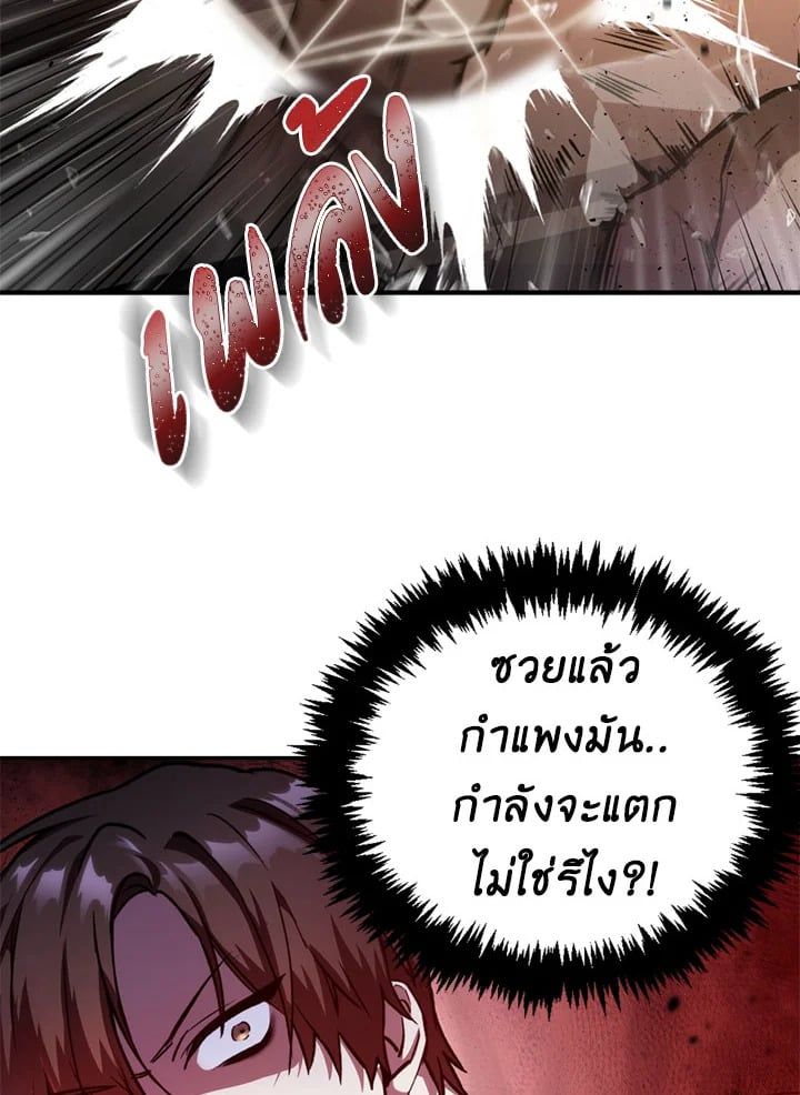 Regressor Instruction Manual ตอนที่ 1 74