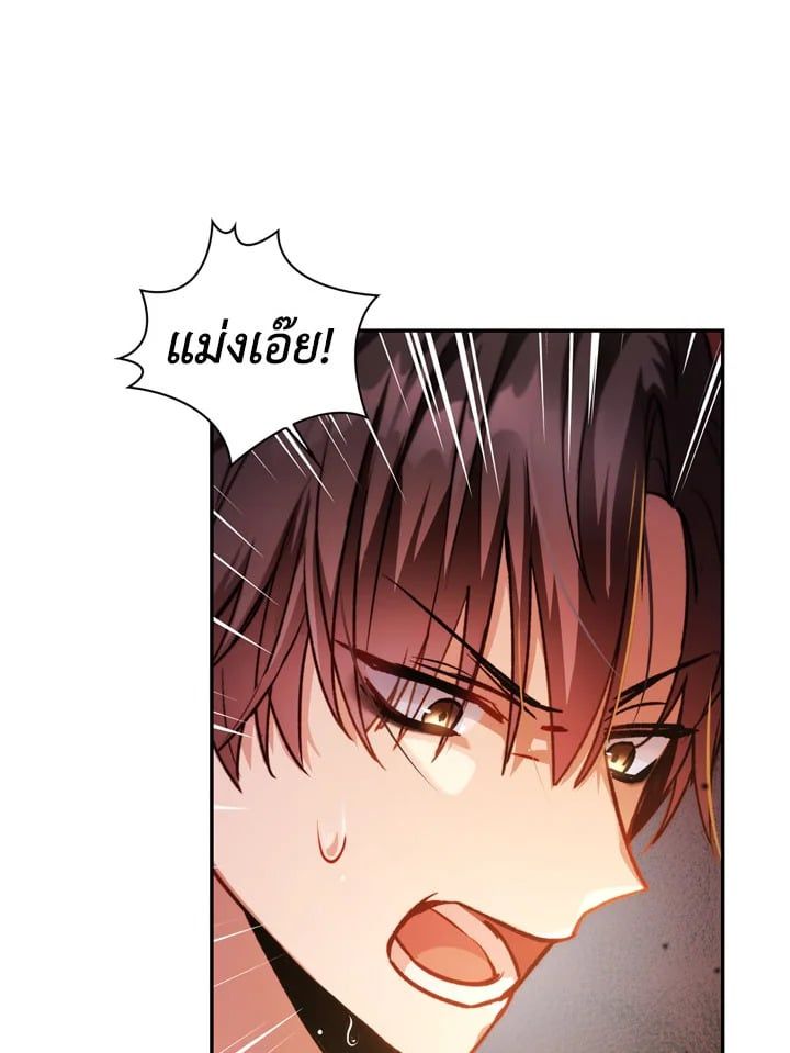 Regressor Instruction Manual ตอนที่ 1 80