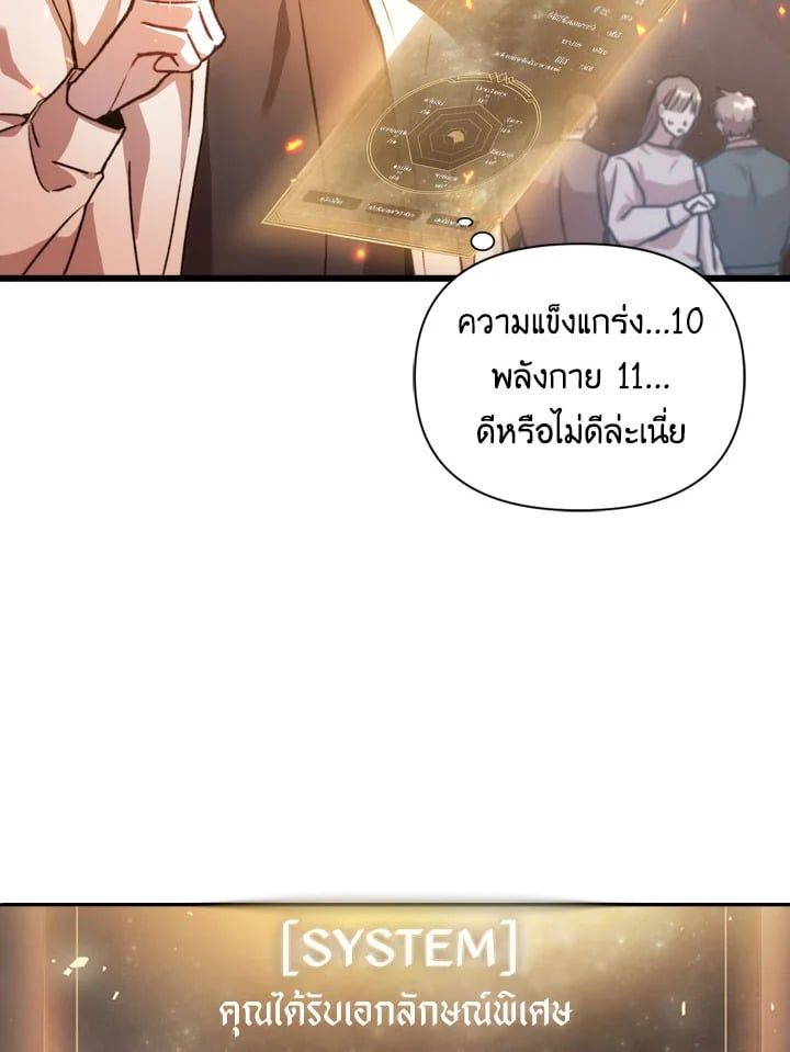 Regressor Instruction Manual ตอนที่ 1 85