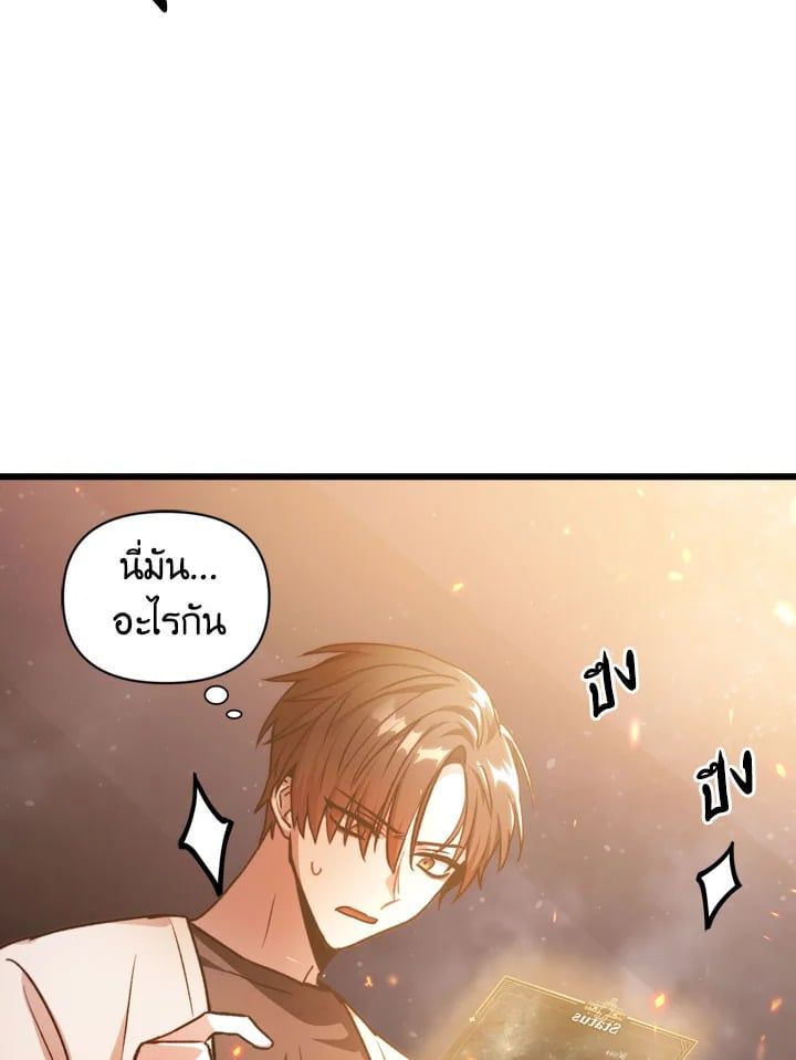 Regressor Instruction Manual ตอนที่ 1 84