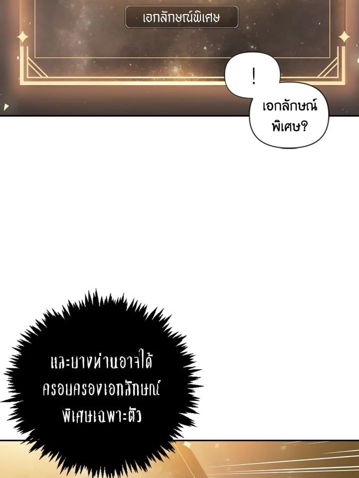Regressor Instruction Manual ตอนที่ 1 86