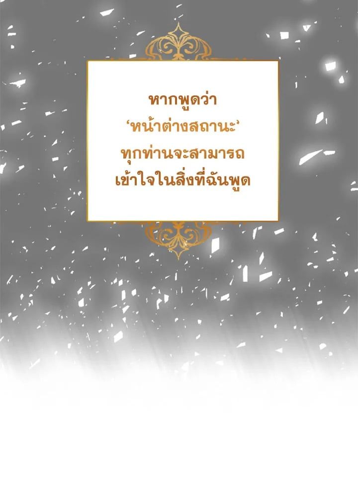 Regressor Instruction Manual ตอนที่ 1 78