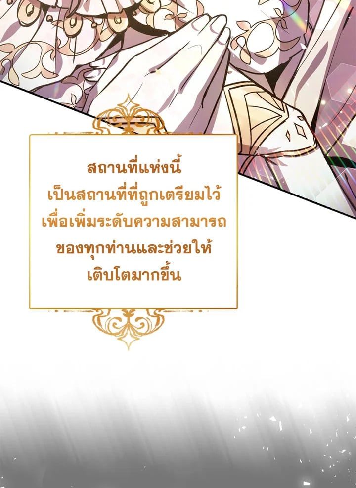 Regressor Instruction Manual ตอนที่ 1 77