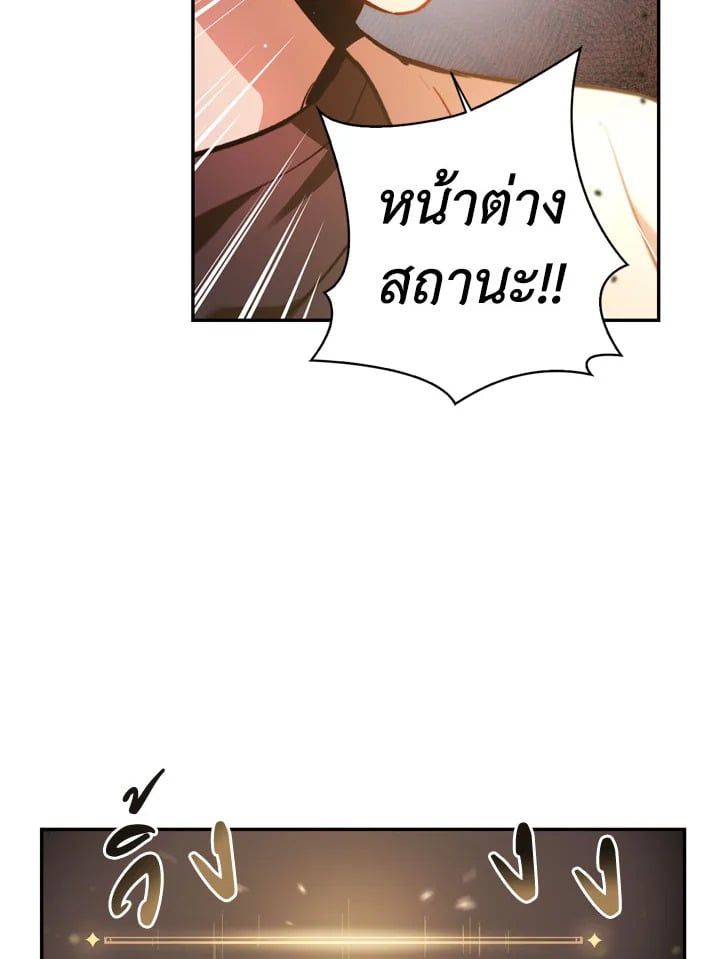 Regressor Instruction Manual ตอนที่ 1 81