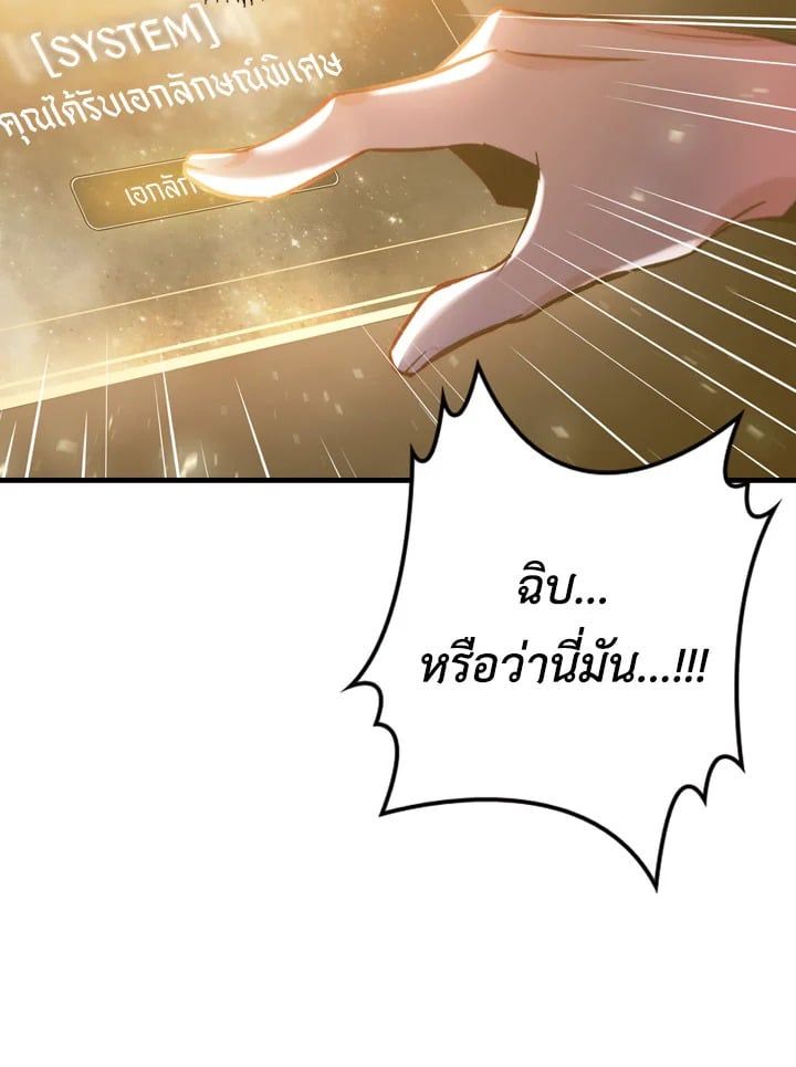 Regressor Instruction Manual ตอนที่ 1 87
