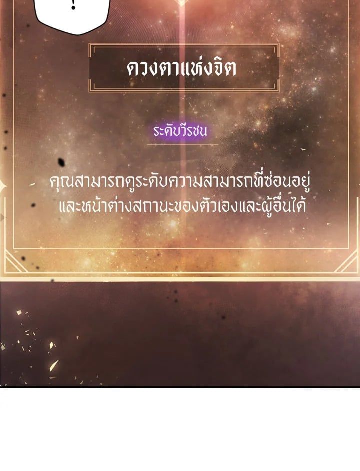 Regressor Instruction Manual ตอนที่ 1 89