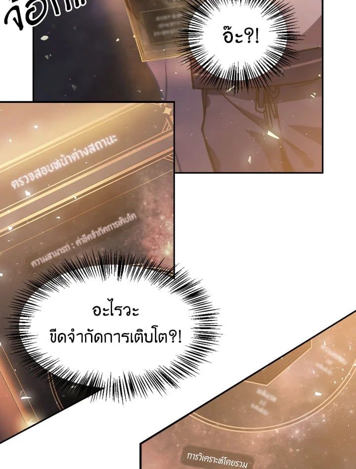 Regressor Instruction Manual ตอนที่ 1 96