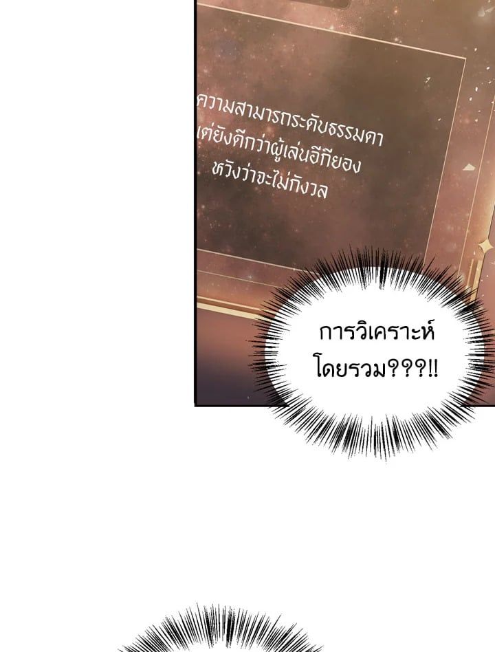 Regressor Instruction Manual ตอนที่ 1 97