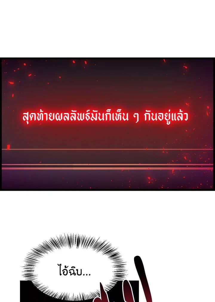 Regressor Instruction Manual ตอนที่ 1 105