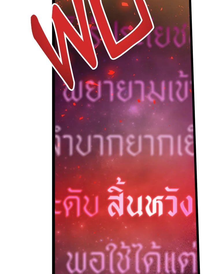 Regressor Instruction Manual ตอนที่ 1 103