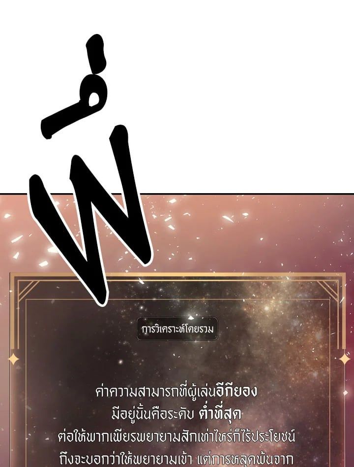 Regressor Instruction Manual ตอนที่ 1 99