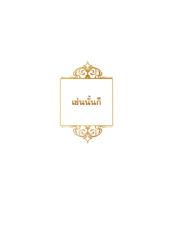 Regressor Instruction Manual ตอนที่ 1 112