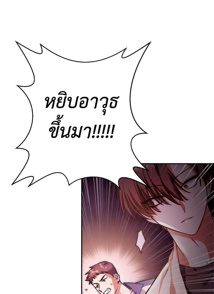 Regressor Instruction Manual ตอนที่ 1 121