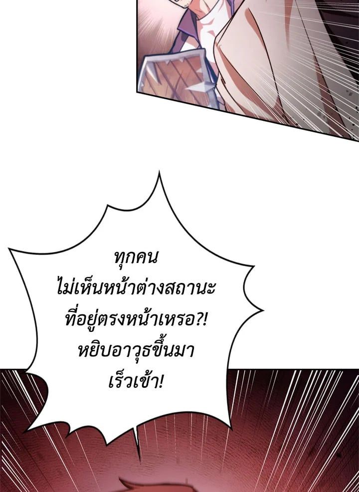 Regressor Instruction Manual ตอนที่ 1 122