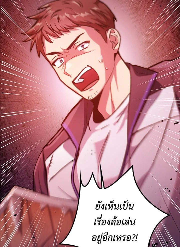 Regressor Instruction Manual ตอนที่ 1 123