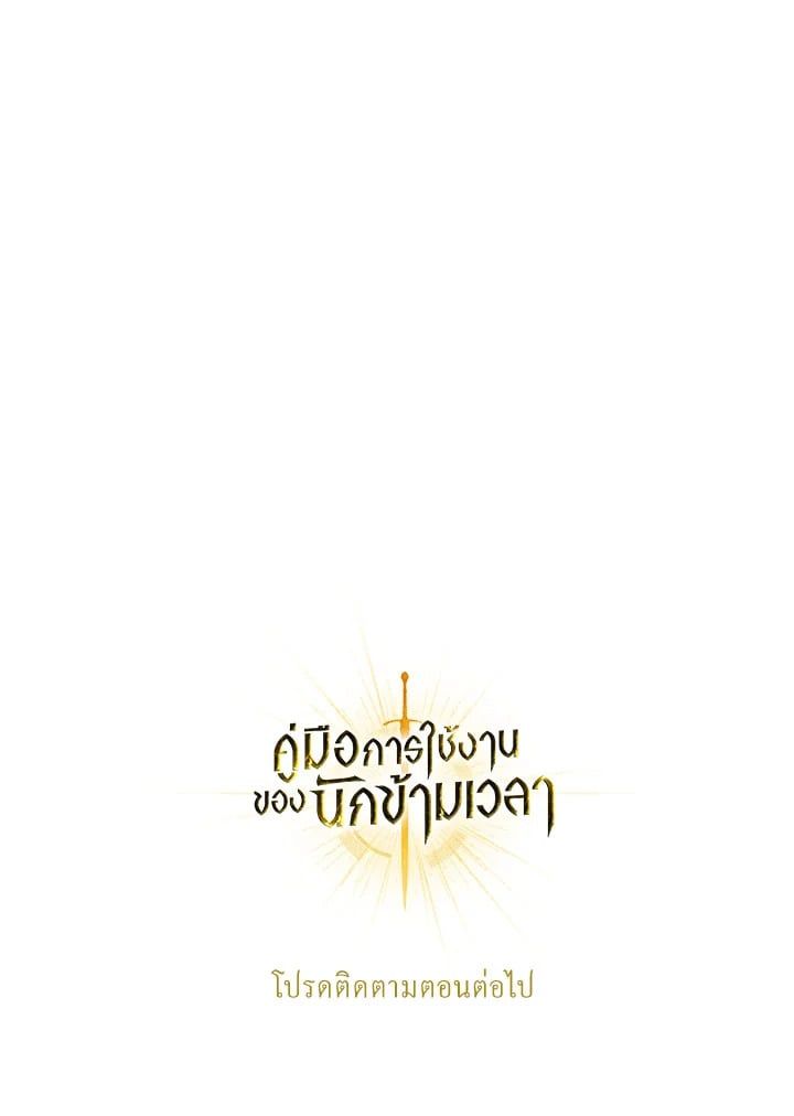 Regressor Instruction Manual ตอนที่ 1 130