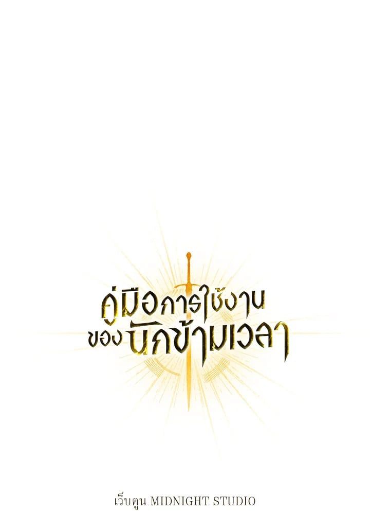 Regressor Instruction Manual ตอนที่ 2 1