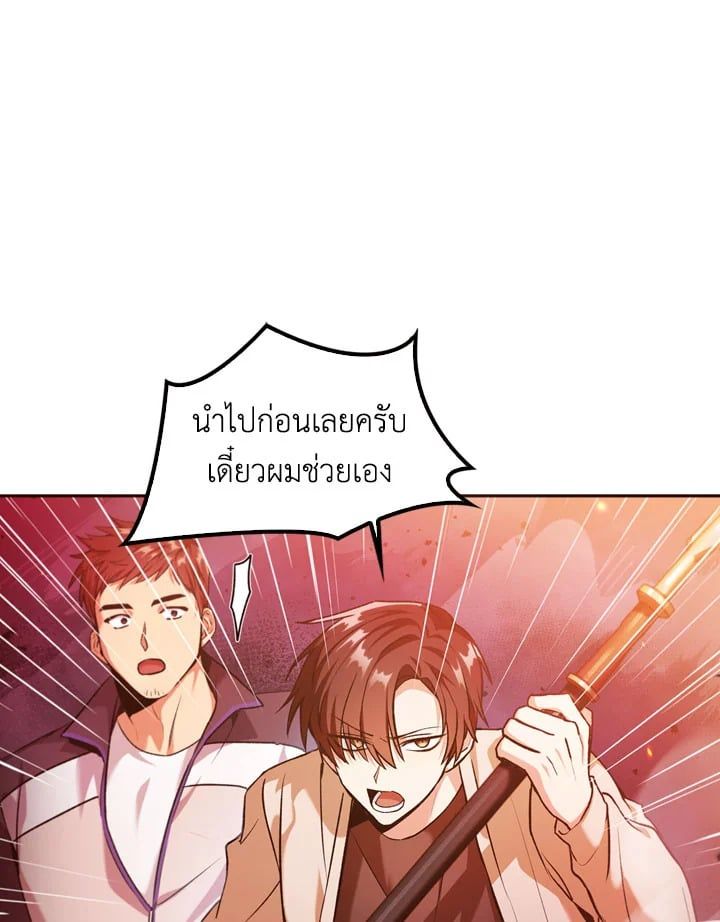 Regressor Instruction Manual ตอนที่ 2 9