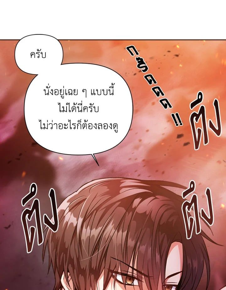 Regressor Instruction Manual ตอนที่ 2 11