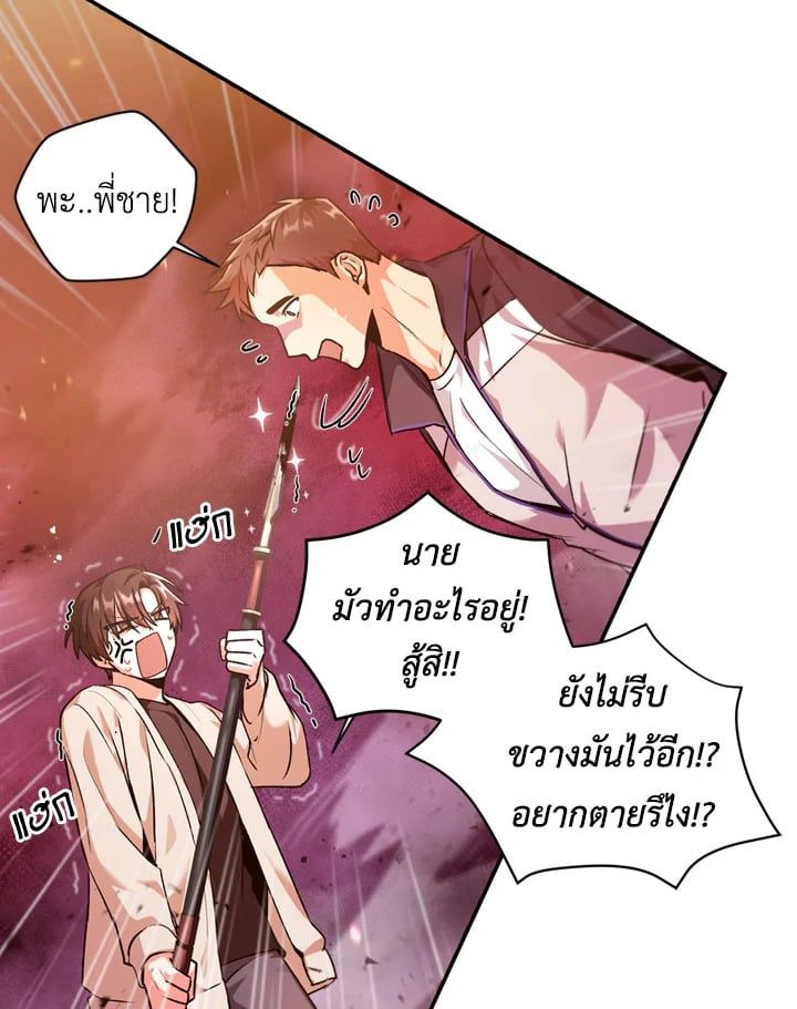 Regressor Instruction Manual ตอนที่ 2 20