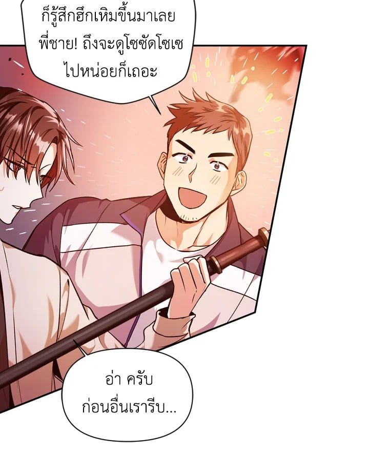 Regressor Instruction Manual ตอนที่ 2 13