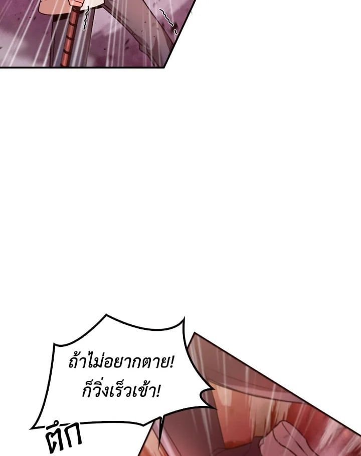 Regressor Instruction Manual ตอนที่ 2 21