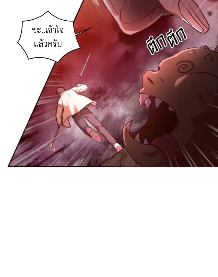 Regressor Instruction Manual ตอนที่ 2 22