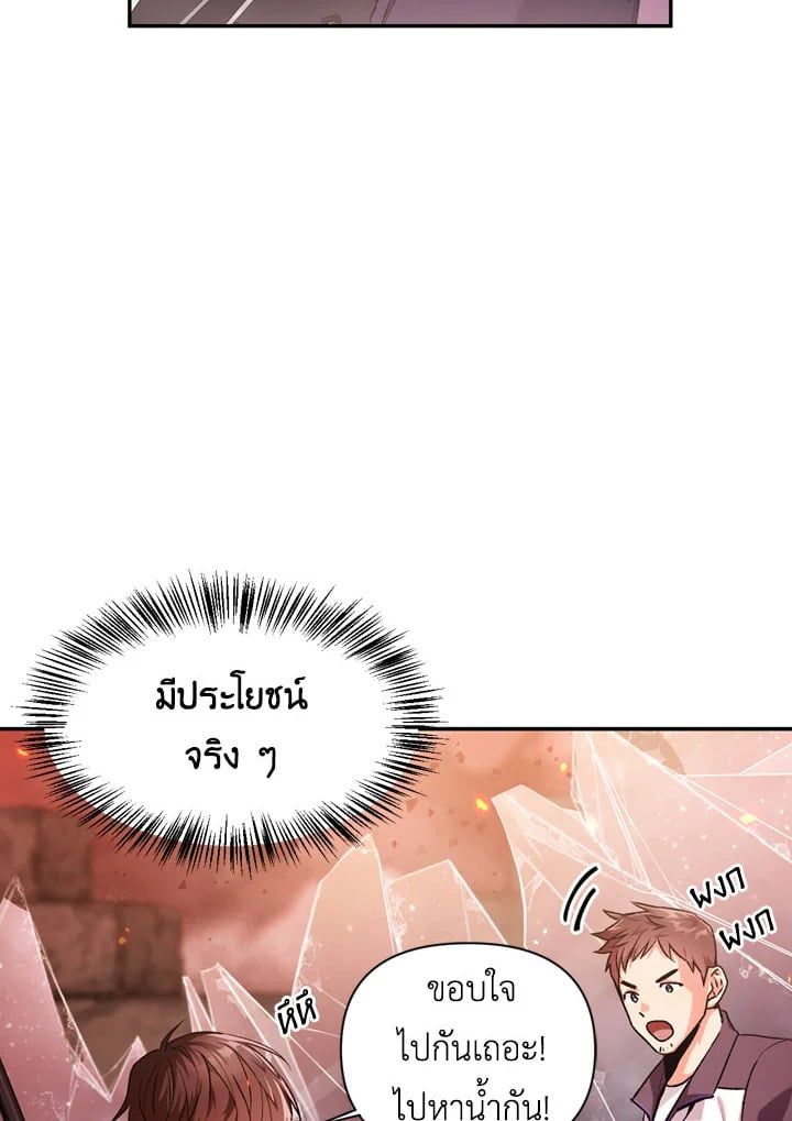 Regressor Instruction Manual ตอนที่ 2 36