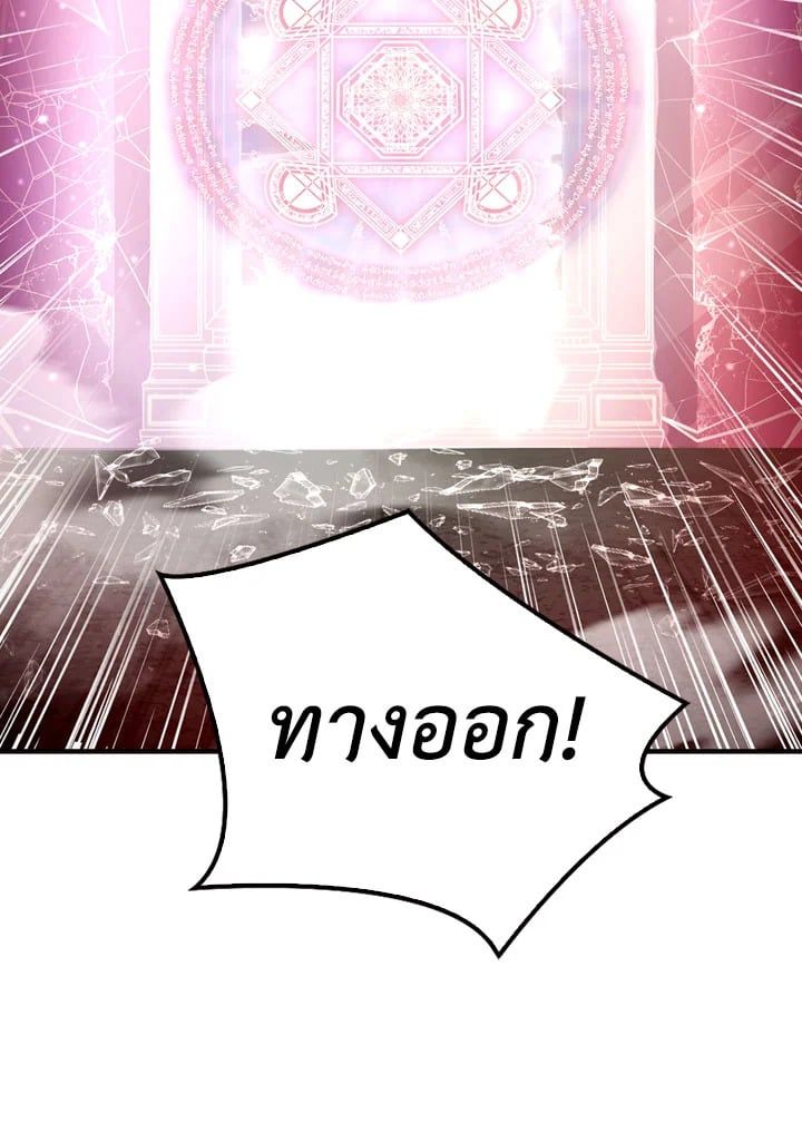 Regressor Instruction Manual ตอนที่ 2 40
