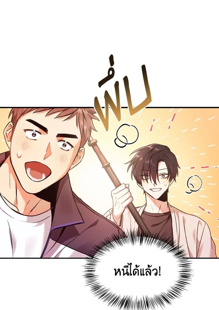 Regressor Instruction Manual ตอนที่ 2 41