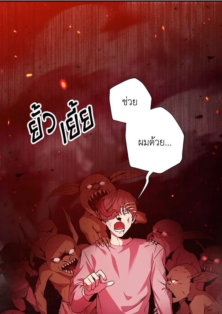Regressor Instruction Manual ตอนที่ 2 46