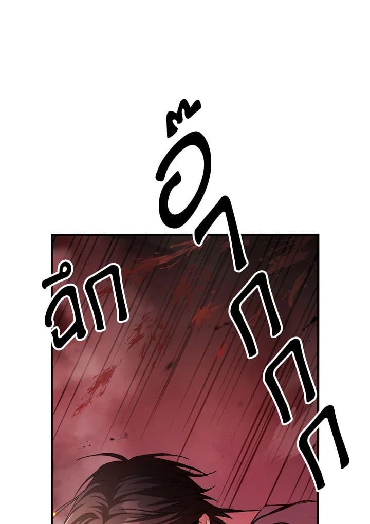 Regressor Instruction Manual ตอนที่ 2 70