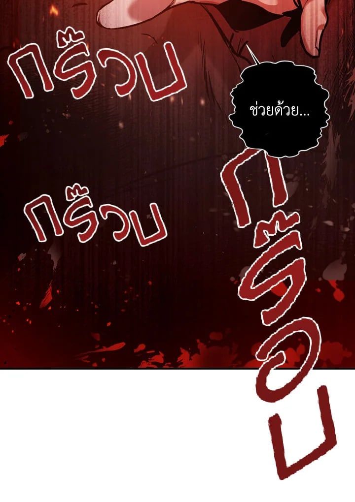 Regressor Instruction Manual ตอนที่ 2 69
