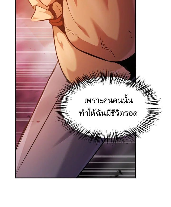 Regressor Instruction Manual ตอนที่ 2 74