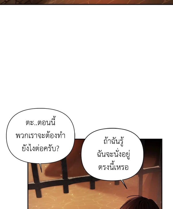 Regressor Instruction Manual ตอนที่ 2 77