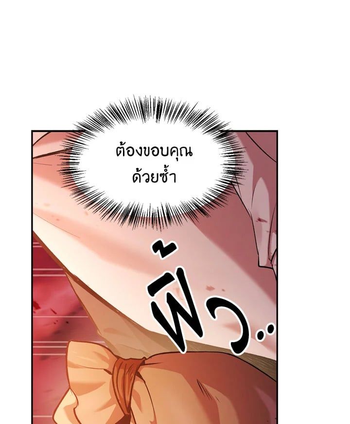 Regressor Instruction Manual ตอนที่ 2 73