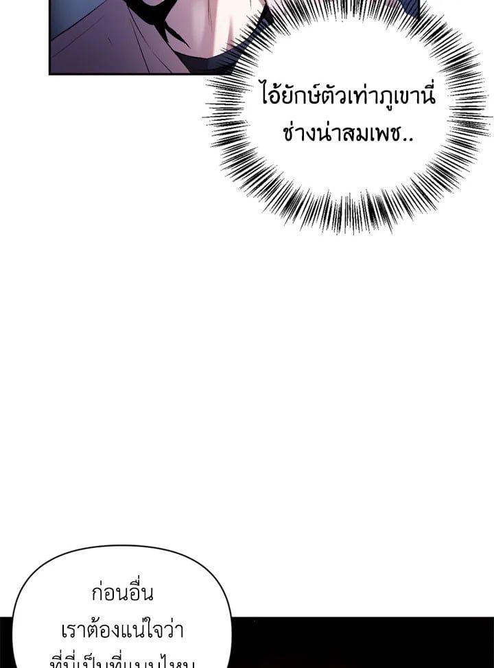 Regressor Instruction Manual ตอนที่ 2 80