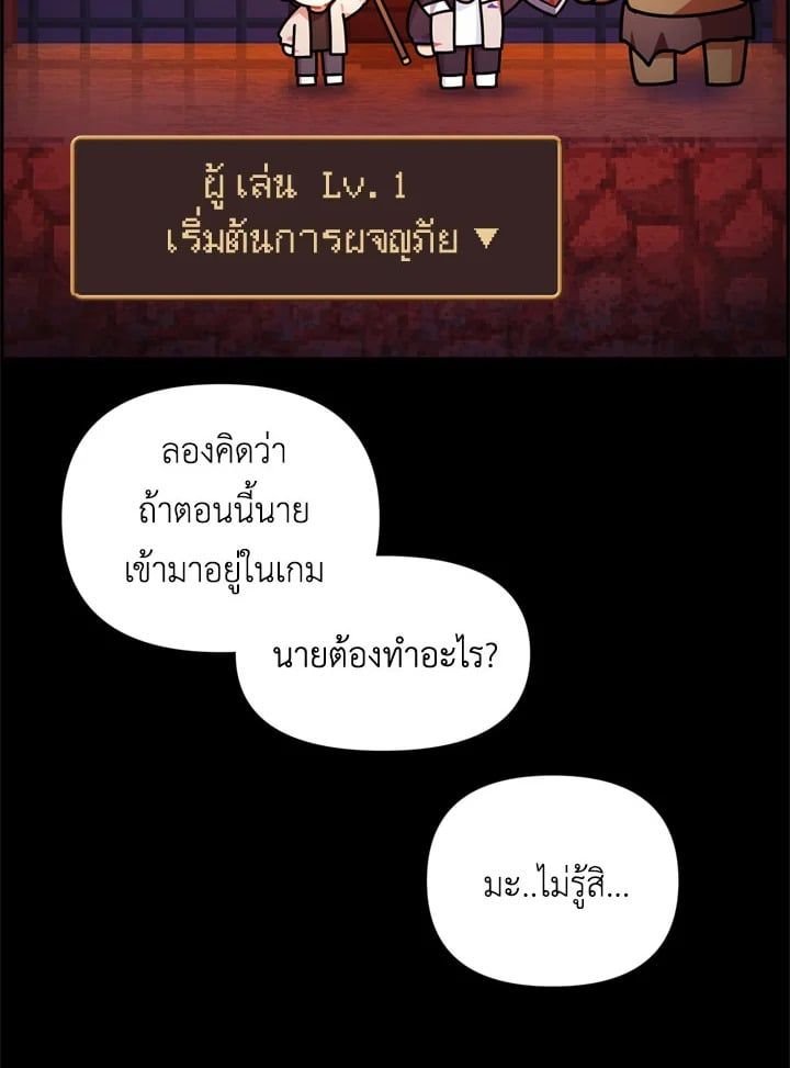 Regressor Instruction Manual ตอนที่ 2 83