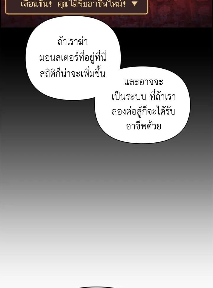 Regressor Instruction Manual ตอนที่ 2 85