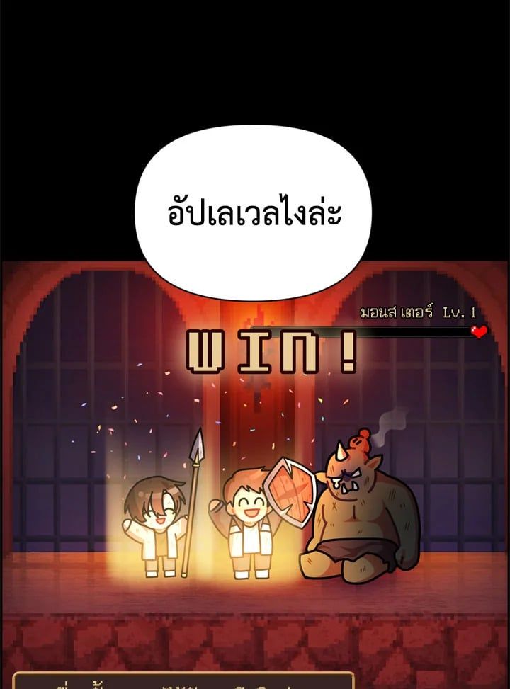Regressor Instruction Manual ตอนที่ 2 84