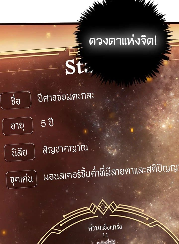 Regressor Instruction Manual ตอนที่ 2 96