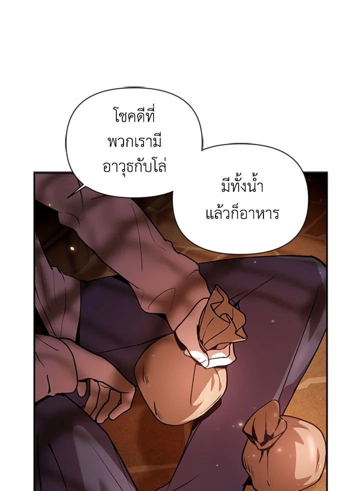 Regressor Instruction Manual ตอนที่ 2 88